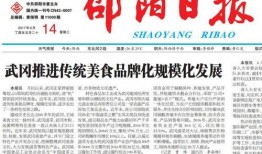 邵阳头条最新爆料,重大事件背后真相揭晓！